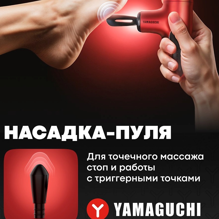 YAMAGUCHI Перкуссионный массажёр для тела Gun Super Mini – фото 5