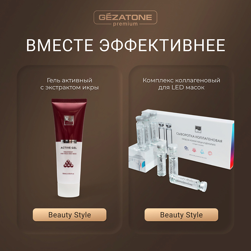 Gezatone Прибор для ухода за кожей лица микротоки + LED M918 – фото 11