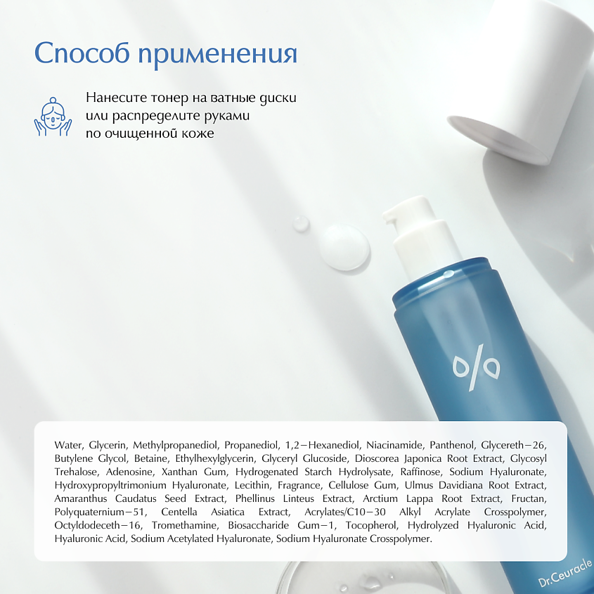 DR. CEURACLE Набор «Сияние и увлажнение» Hyal Reyouth Glowing Set – фото 6