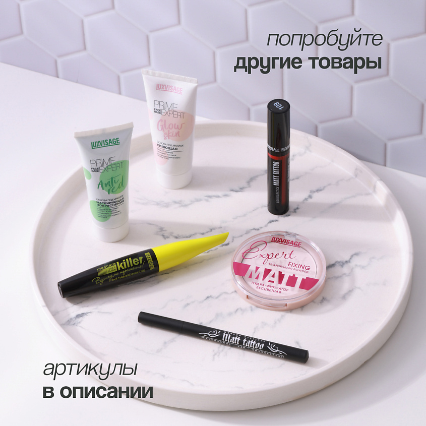LUXVISAGE Тушь для ресниц KILLER – фото 6