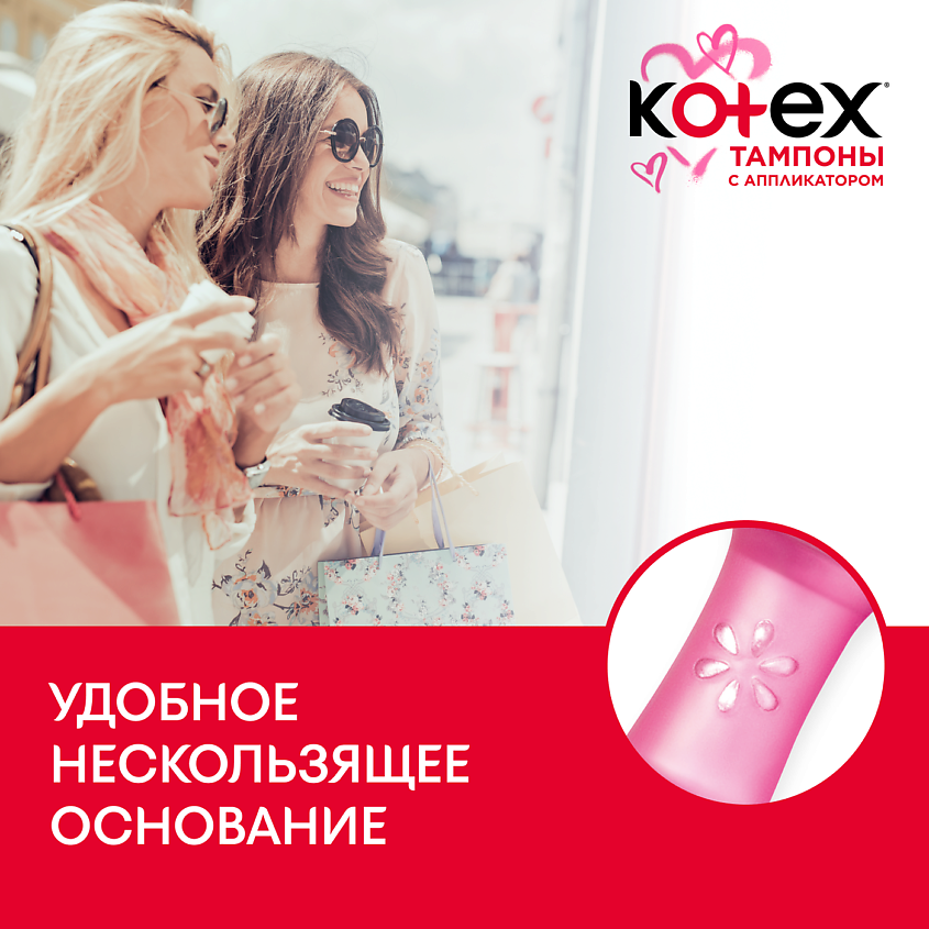KOTEX Тампоны  с Апликатором НОРМАЛ – фото 3