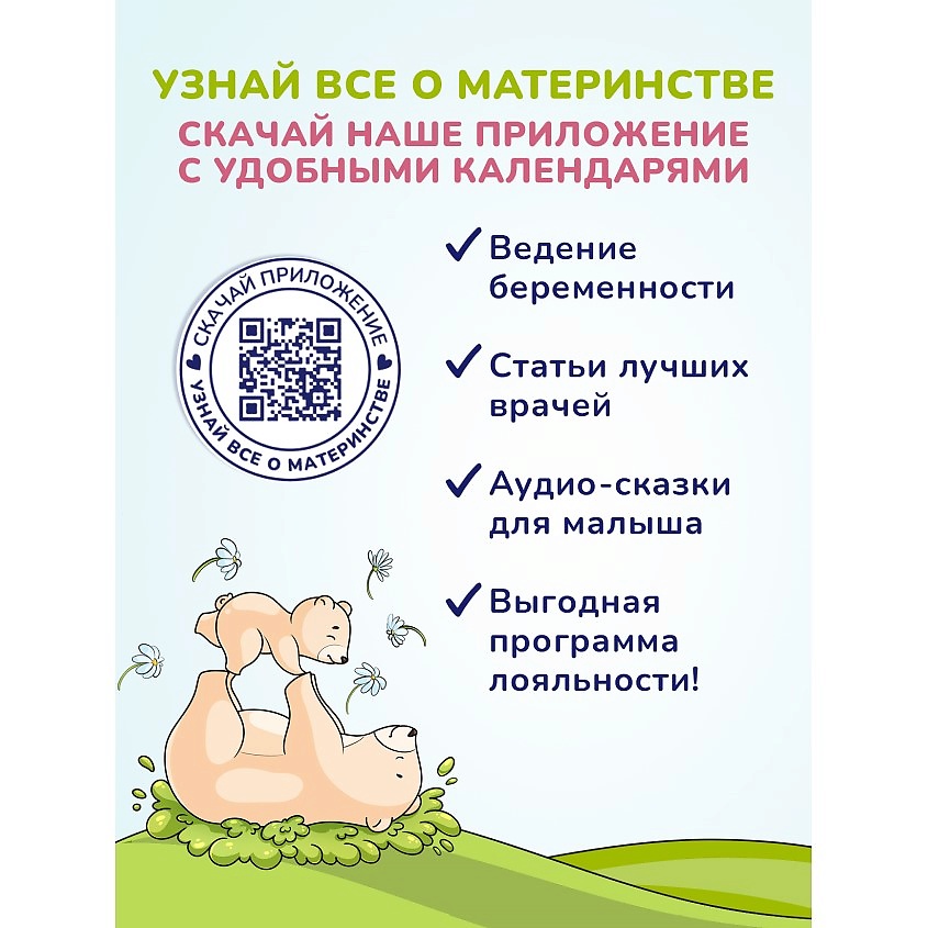 AQA BABY Гель для подмывания девочек – фото 9