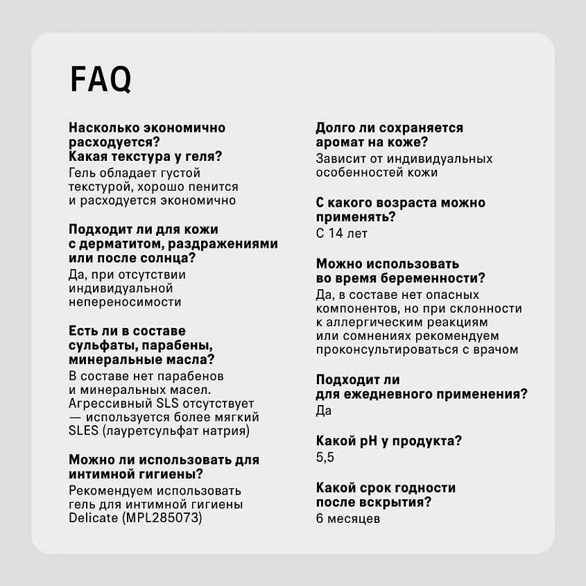 THE ACT Гель для душа парфюмированный Кокос – фото 9