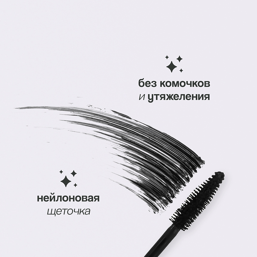 LUXVISAGE Тушь для ресниц KILLER – фото 3