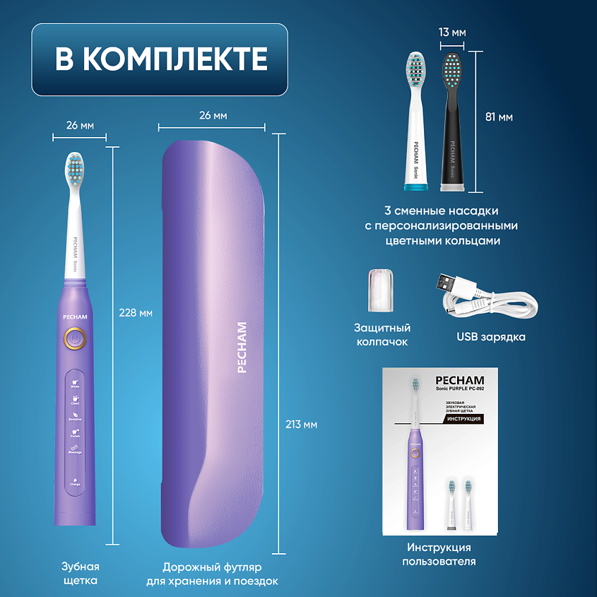 PECHAM Электрическая зубная щетка взрослая – фото 11
