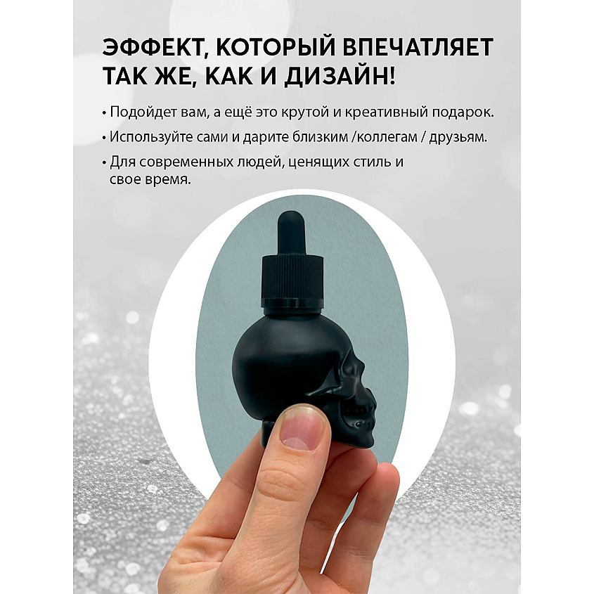 SAFE AND CARE Сыворотка для области вокруг глаз с лифтинг-эффектом (для мужчин) – фото 3