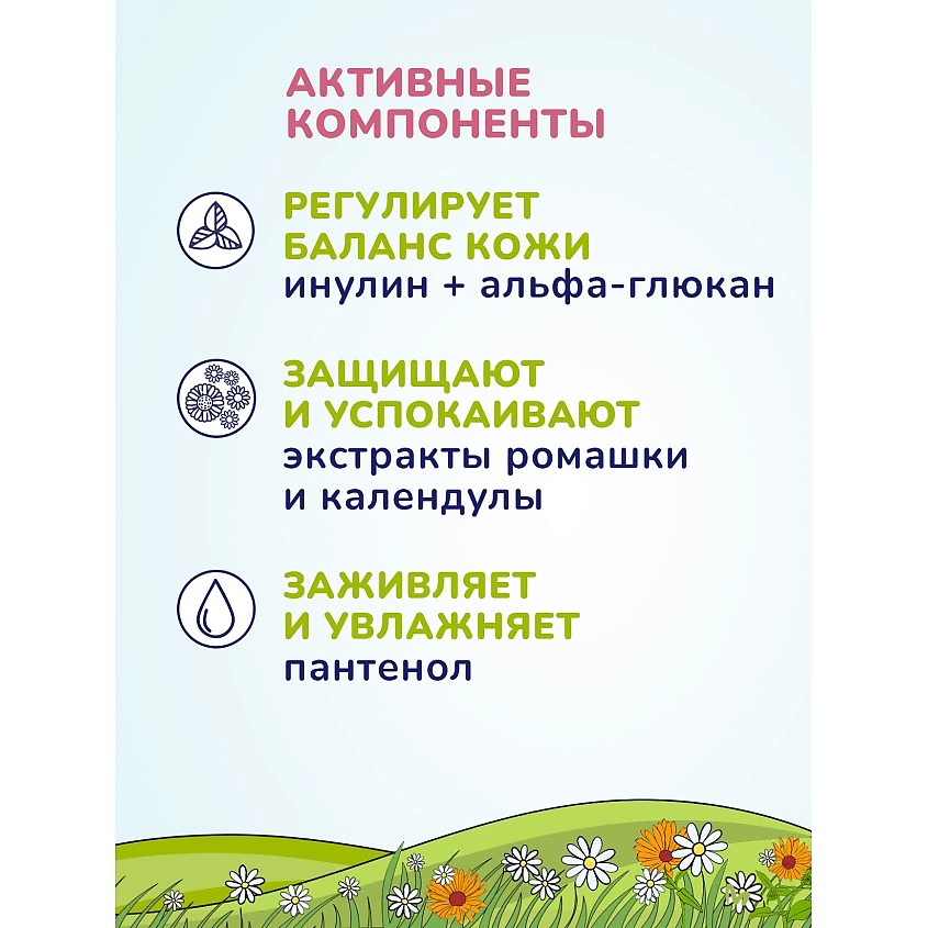 AQA BABY Гель для подмывания девочек – фото 4