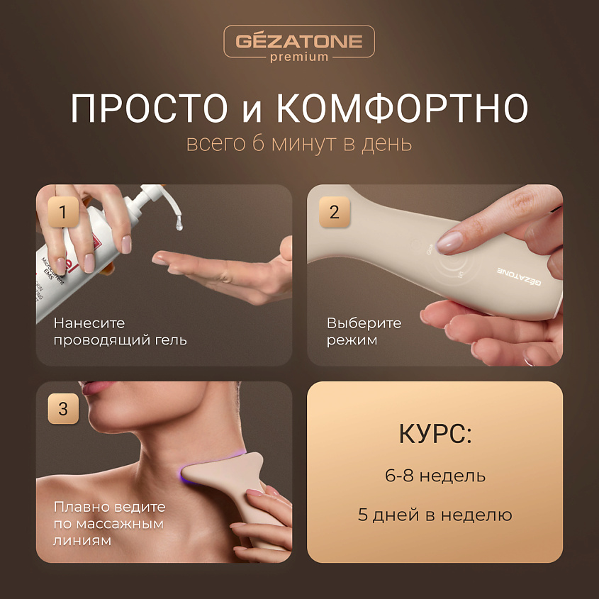 Gezatone Прибор для ухода за кожей лица микротоки + LED M918 – фото 9