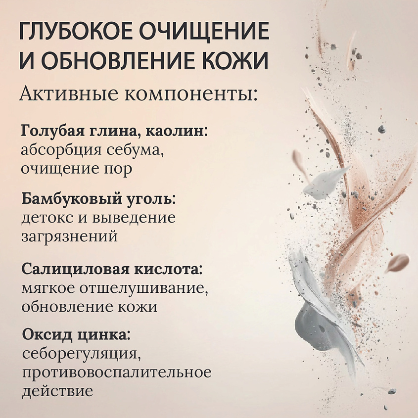 L'ORION Энзимная пудра 3 в 1 – фото 4