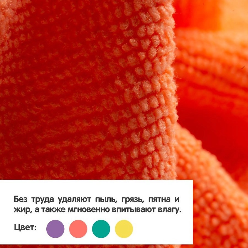 DORA Набор салфеток из микрофибры Универсальный – фото 4
