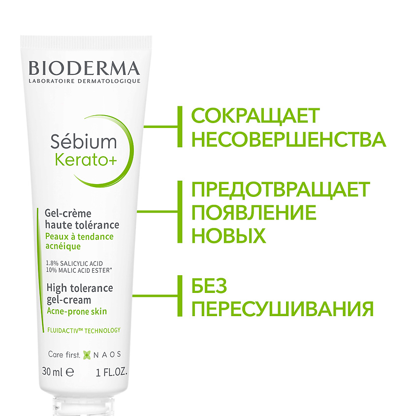 BIODERMA Гель-крем для проблемной кожи против воспалений и черных точек Sebium Kerato+ – фото 3