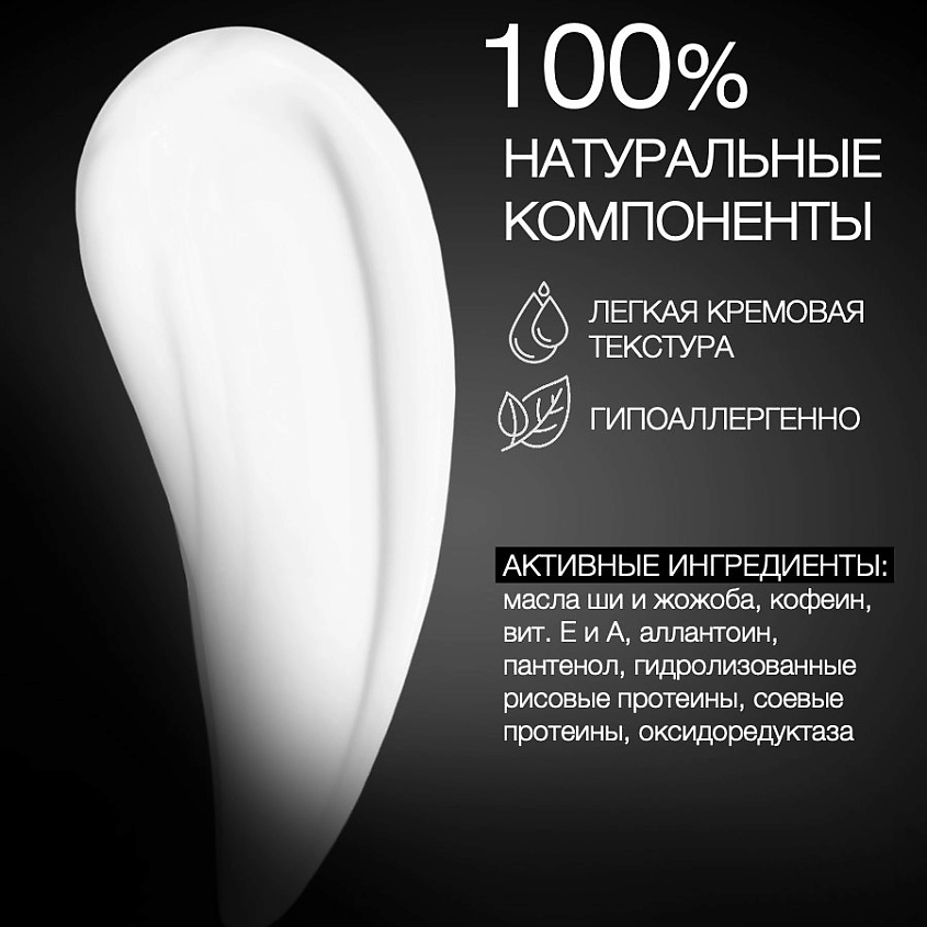 ELDAN COSMETICS Крем для глаз "FOR MEN" – фото 2