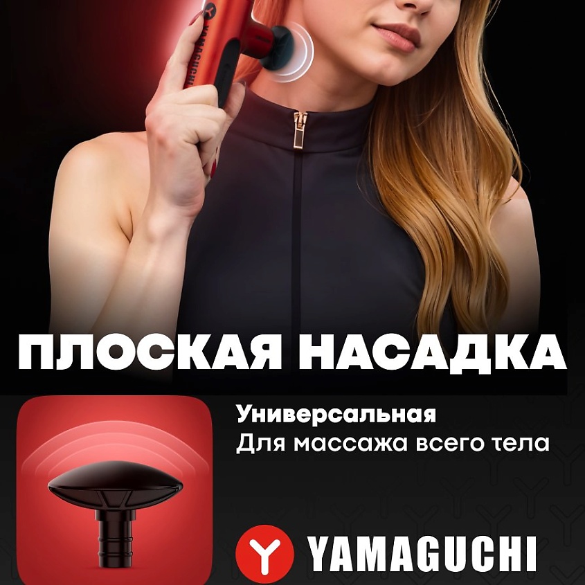 YAMAGUCHI Перкуссионный массажёр для тела Gun Super Mini – фото 4