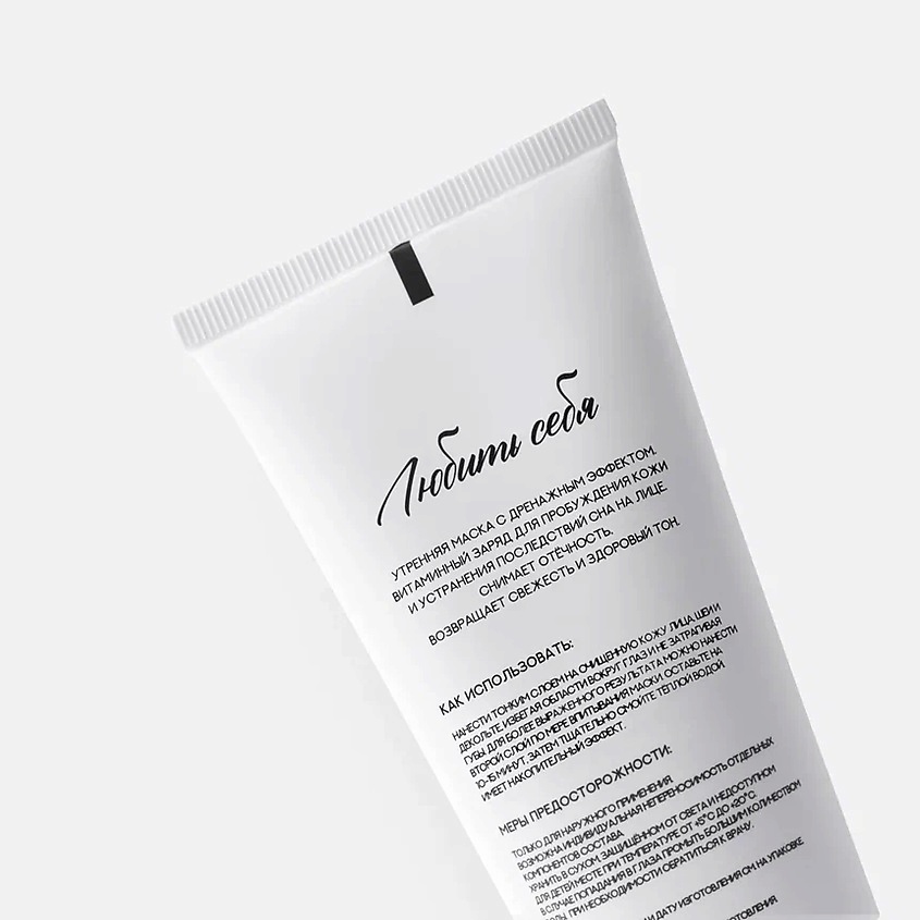 ALEXSKIN Утренняя маска от отёков с дренажным эффектом – фото 2