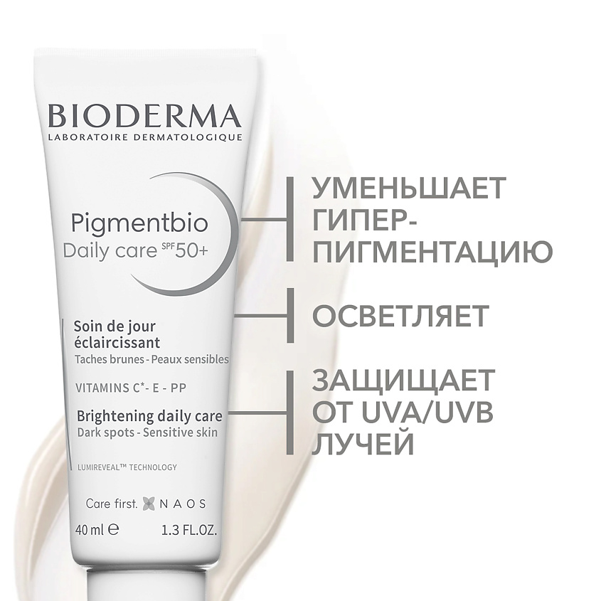 BIODERMA Дневной крем против гиперпигментации кожи SPF 50+ Pigmentbio – фото 2