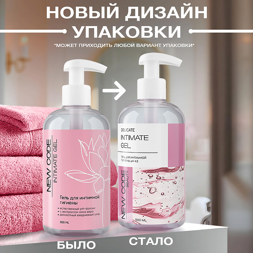 NEW CODE Гель для интимной гигиены – фото 2
