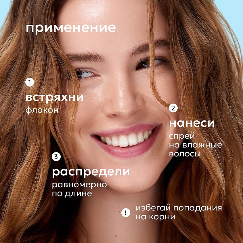 LIKATO Крем-спрей для волос с UV-фильтром 17 в 1 – фото 6