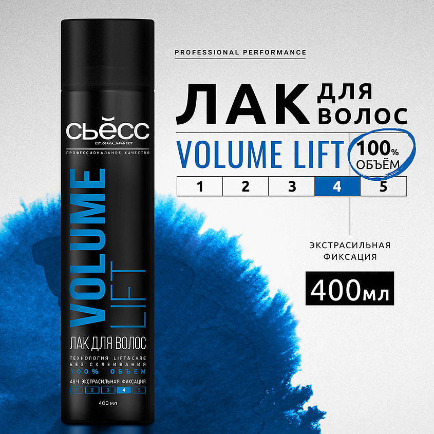 СЬЁСС Лак для укладки волос Объем, экстрасильная фиксация Volume Lift – фото 3