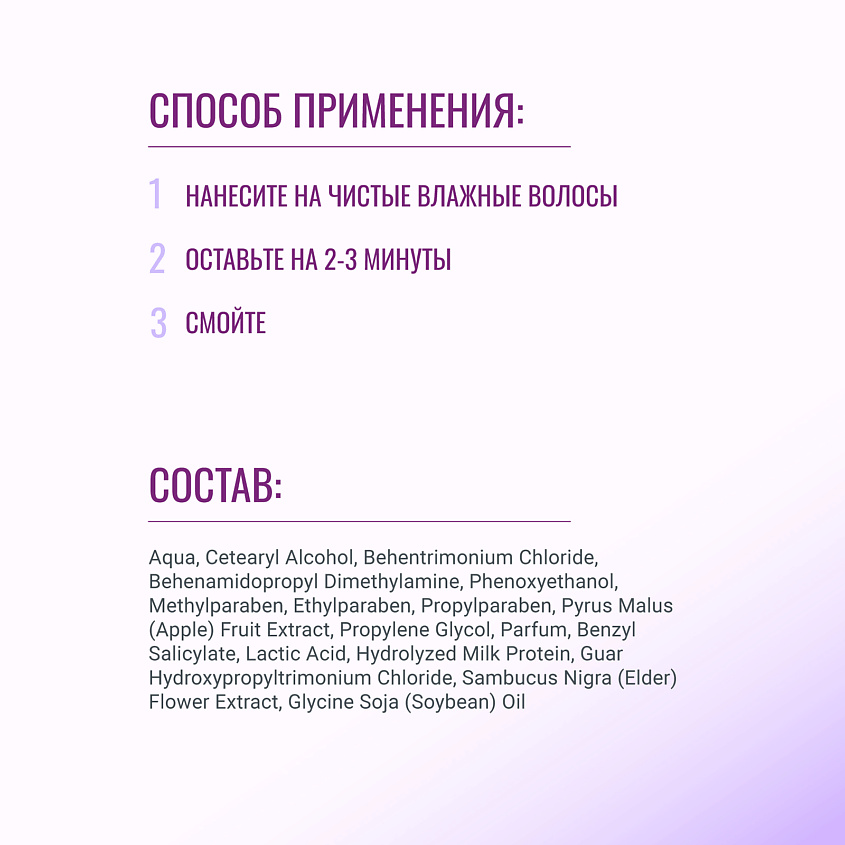 ESTEL PROFESSIONAL Молочный блеск-бальзам для волос VEDMA – фото 5