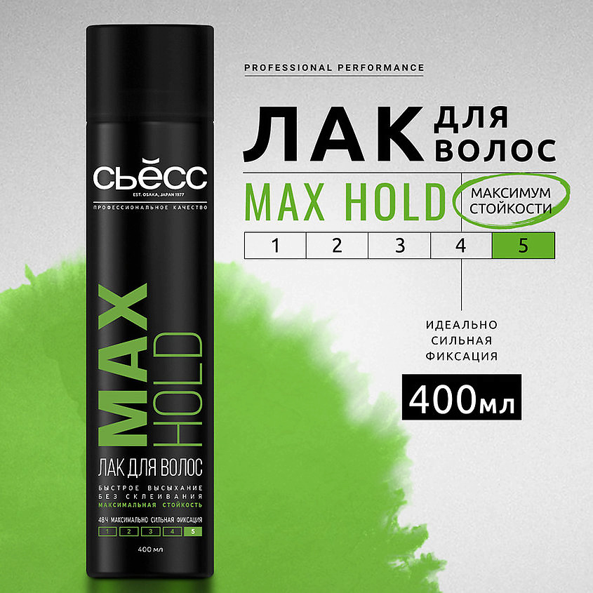 СЬЁСС Лак для укладки волос, максимально сильная фиксация Max Hold – фото 3