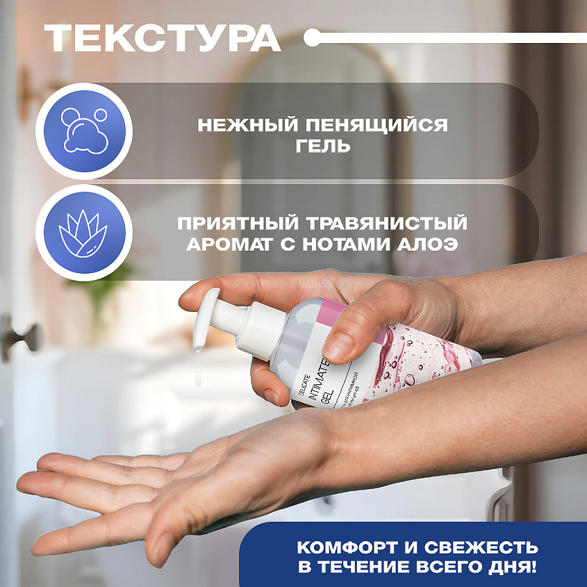 NEW CODE Гель для интимной гигиены – фото 4