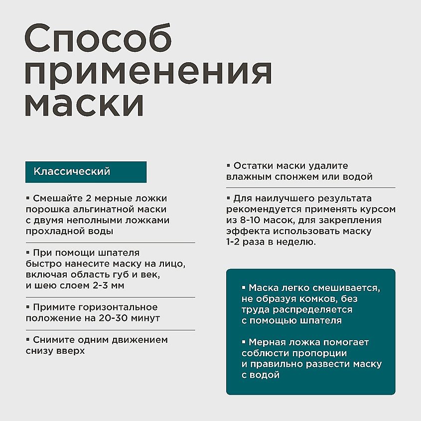 PERFECT4U Альгинатная маска с экстрактом нони – фото 6