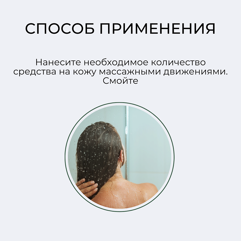 ROUND LAB Успокаивающий гель для душа Pine Calming Cica Body Wash – фото 10