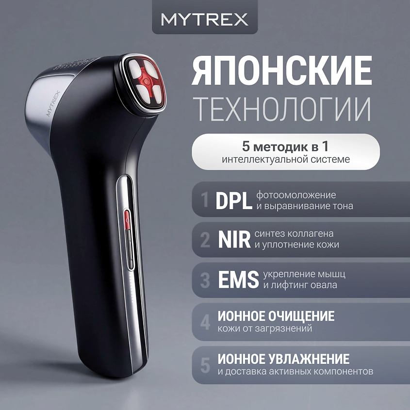 MYTREX Премиальный массажер для лица, шеи и зоны декольте MiRAY ONE MT-P – фото 4