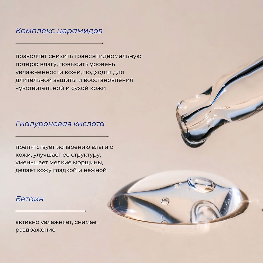 GRACE FACE Тканевая маска для лица увлажняющая с церамидами и бетаином – фото 3