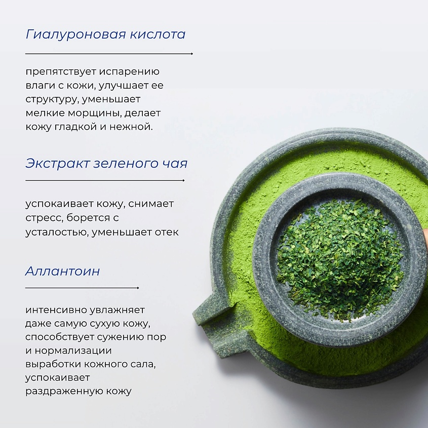 GRACE FACE Тканевая маска для лица увлажняющая и успокаивающая с экстрактом зеленого чая – фото 3
