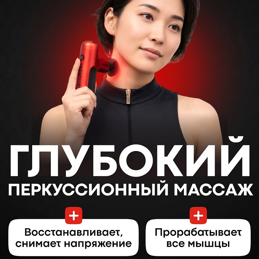 YAMAGUCHI Перкуссионный массажёр для тела Gun Super Mini – фото 15