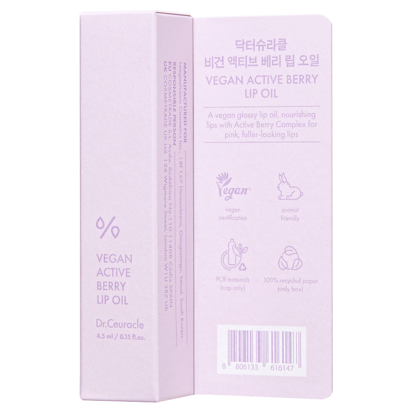 DR. CEURACLE Масло для губ «Активные ягоды» Vegan Active Beryy Lip Oil – фото 7