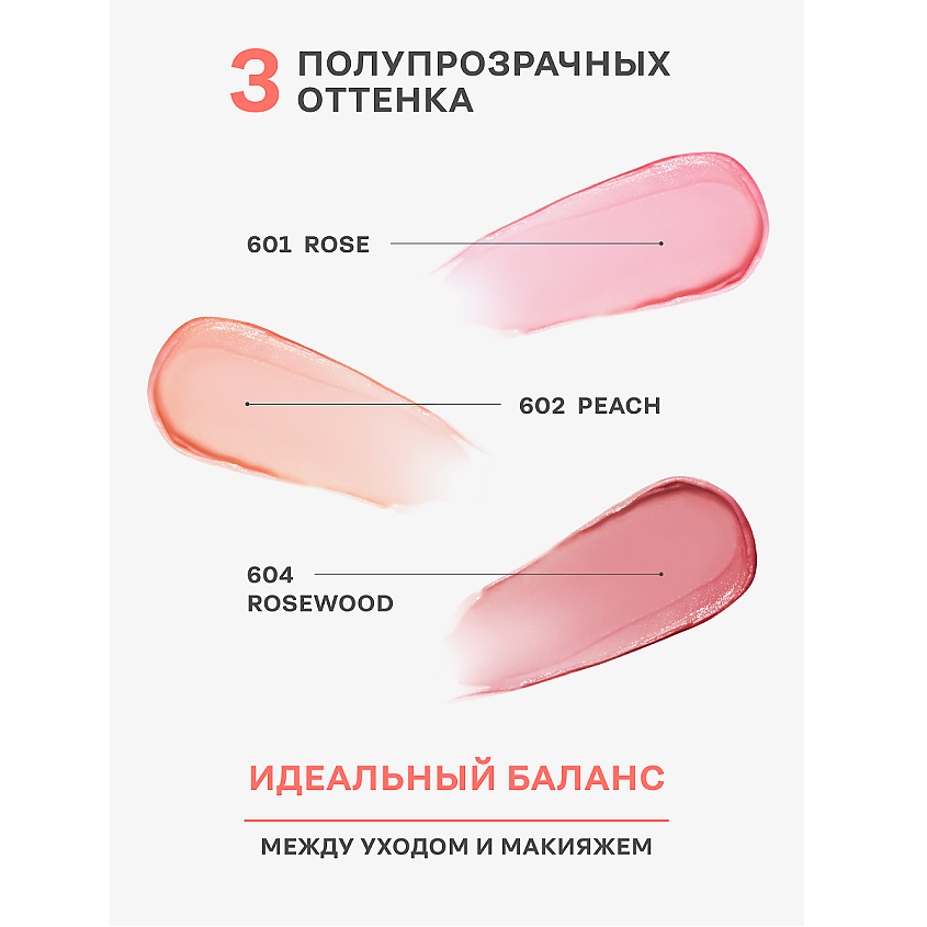 LUXVISAGE Маска-бальзам для губ LIP ECSTASY hyaluron & collagen – фото 6