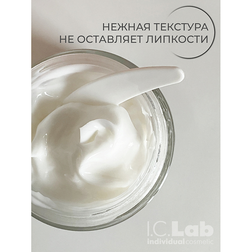 I.C.LAB Ночная омолаживающая маска с ламинарией – фото 7
