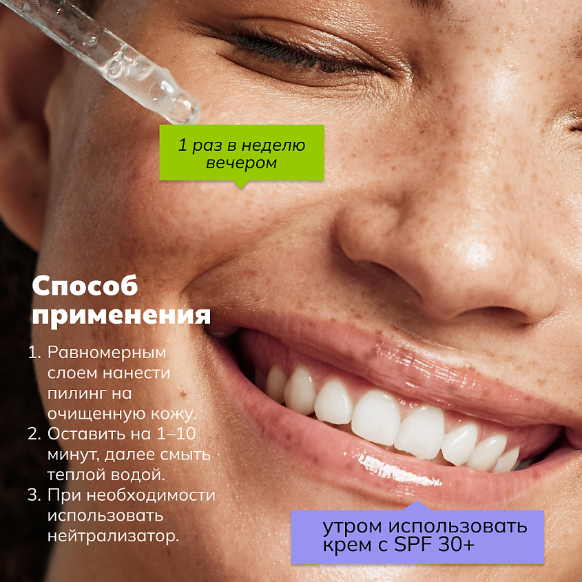ART&FACT Всесезонный пилинг-эксфолиант для лица с миндальной, молочной и феруловой кислотами – фото 5