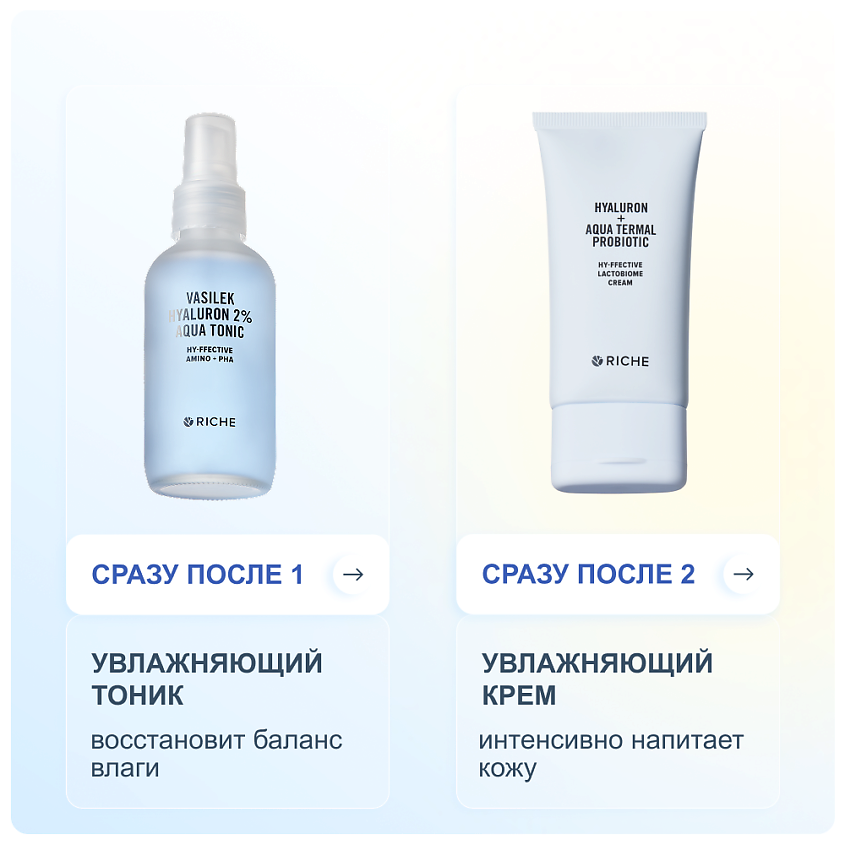 RICHE Крем - пенка для умывания лица увлажняющая – фото 11