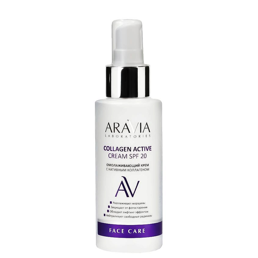 ARAVIA LABORATORIES Крем омолаживающий с нативным коллагеном SPF 20 Collagen Active Cream – фото 1