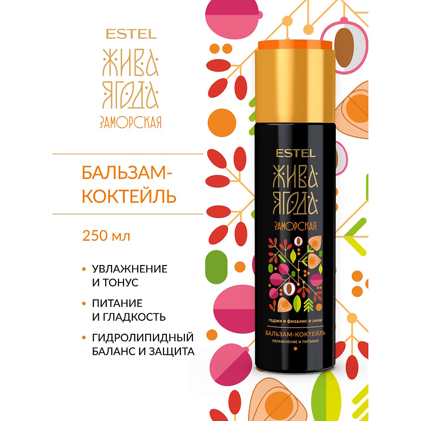 ESTEL PROFESSIONAL Бальзам для увлажнения и питания волос ЖИВА ЯГОДА Заморская – фото 1