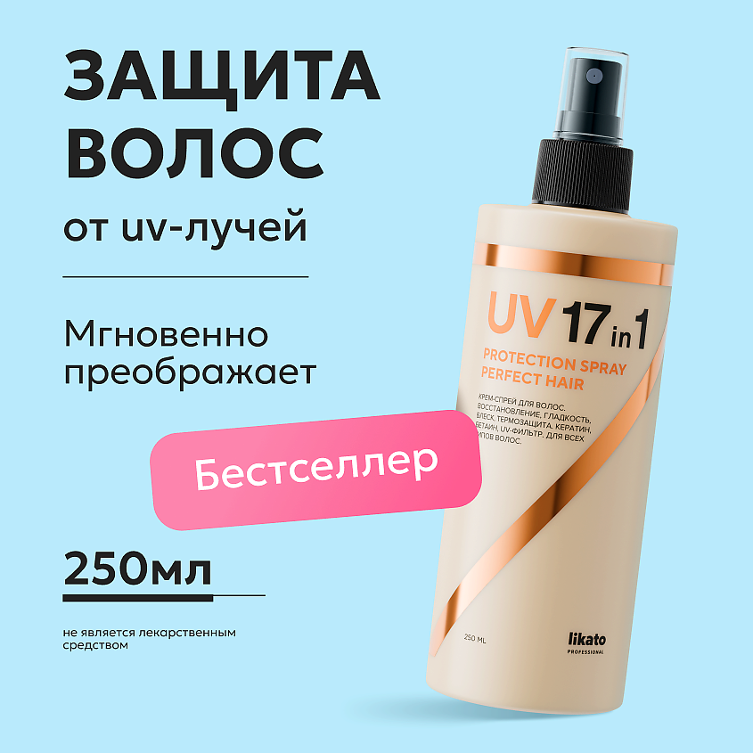 LIKATO Крем-спрей для волос с UV-фильтром 17 в 1 – фото 1