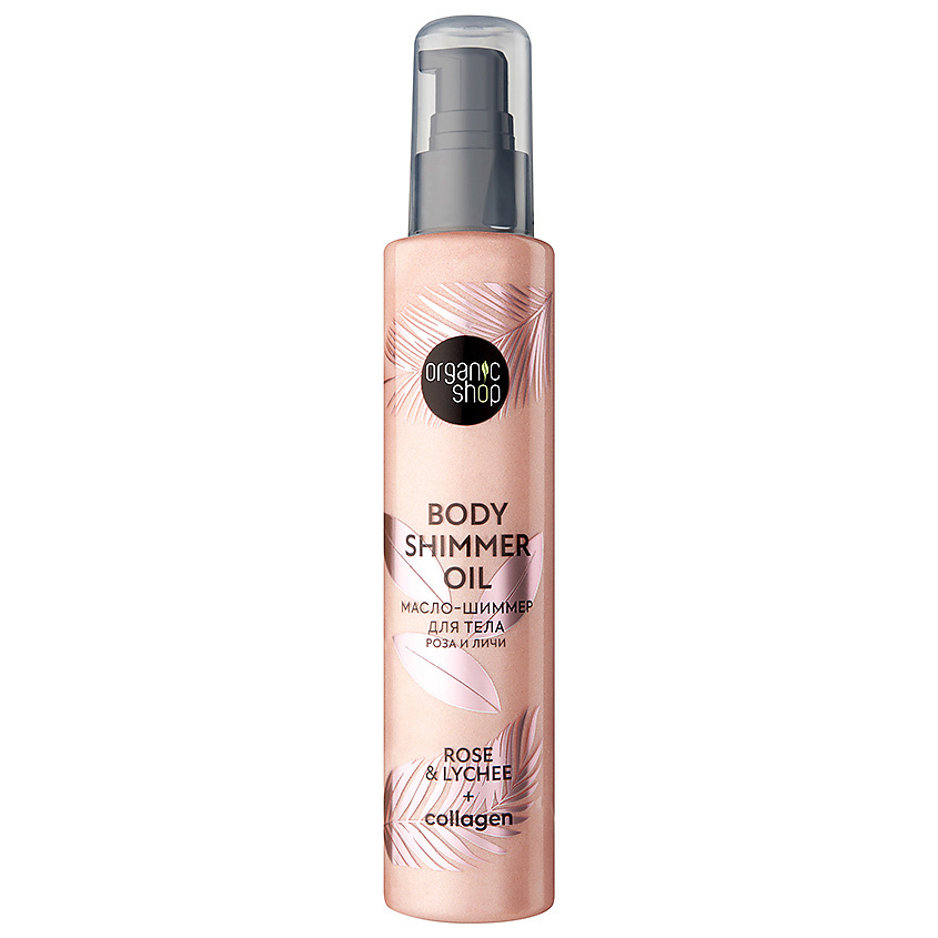 ORGANIC SHOP Масло-шиммер для тела Роза и Личи  Body Care – фото 1