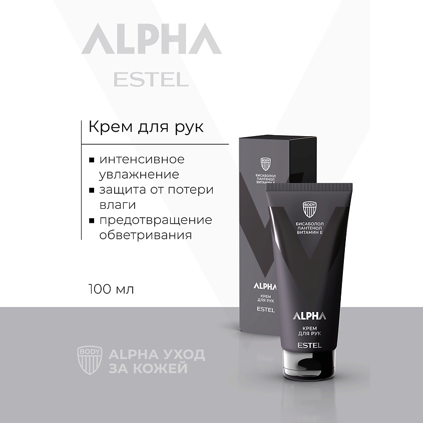 ESTEL Крем для рук ALPHA – фото 1