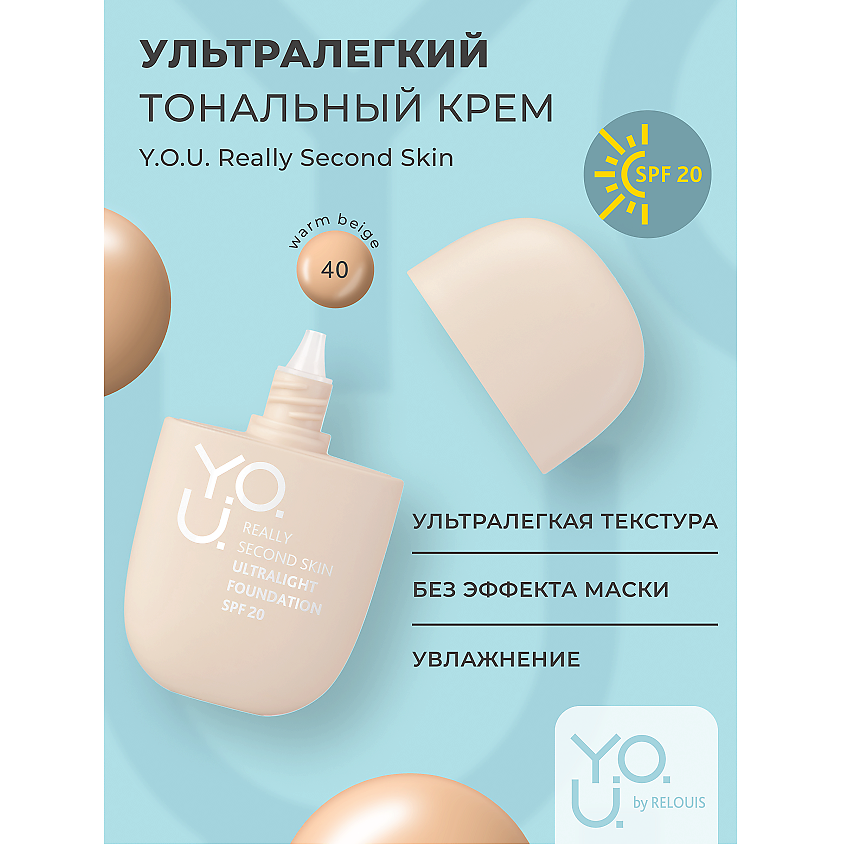 RELOUIS Тональный крем ультралегкий  Y.O.U. Really Second skin, №40 Warm  Beige – фото 1
