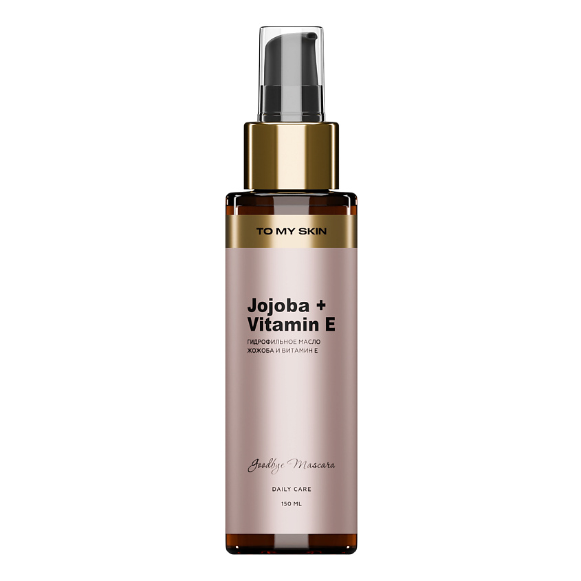 TO MY SKIN Гидрофильное масло для умывания  Pure Cleansing Oil от черных точек – фото 1