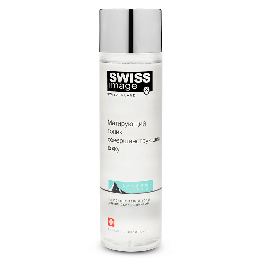 SWISS IMAGE Тоник для лица матирующий совершенствующий кожу – фото 1