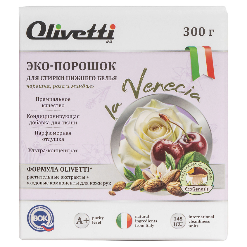 OLIVETTI Эко-порошок КОНЦЕНТРАТ для стирки нижнего белья – фото 1