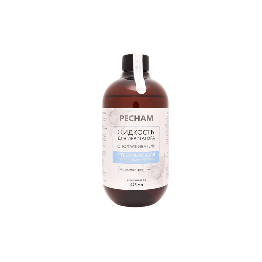PECHAM Отбеливающая жидкость для ирригатора + ополаскиватель 2 в 1 – фото 1