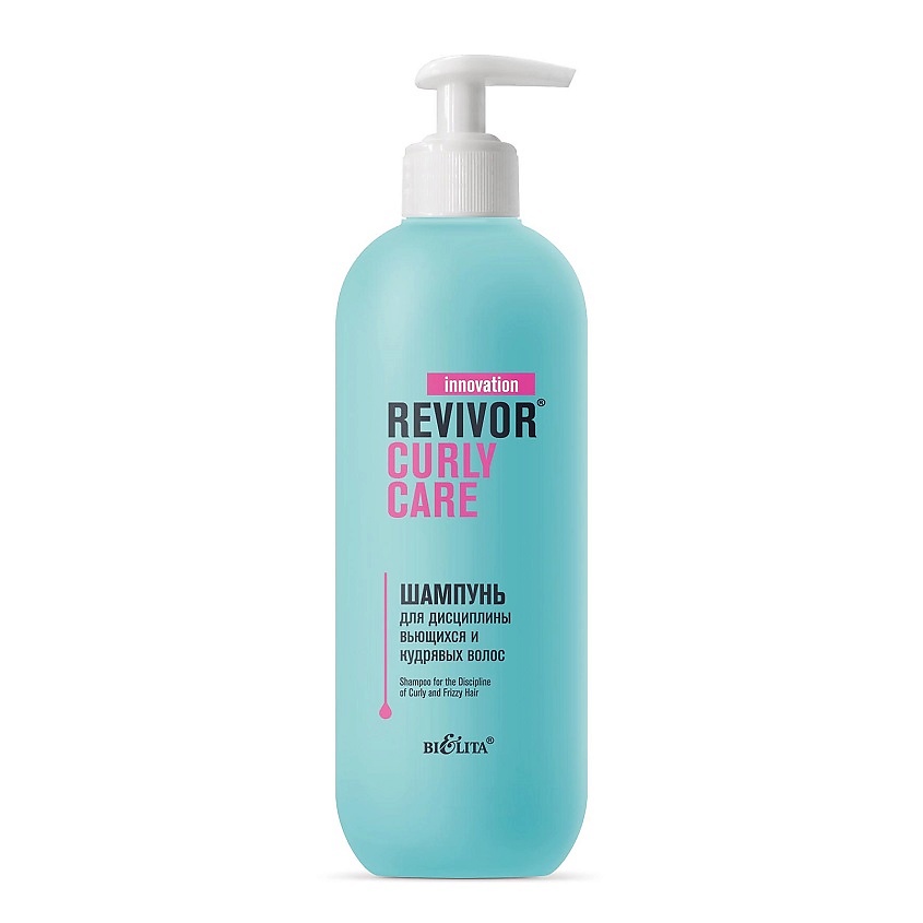 БЕЛИТА Шампунь для дисциплины вьющихся и кудрявых волос Revivor Curly Care – фото 2