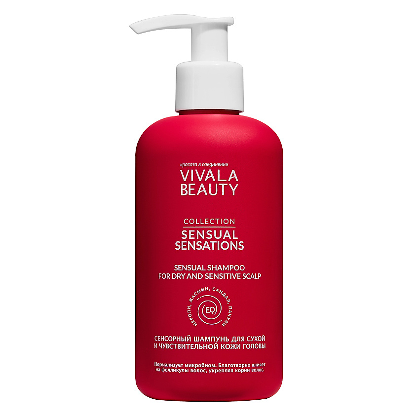 VIVALABEAUTY Сенсорный шампунь для сухой и чувствительной кожи головы – фото 1