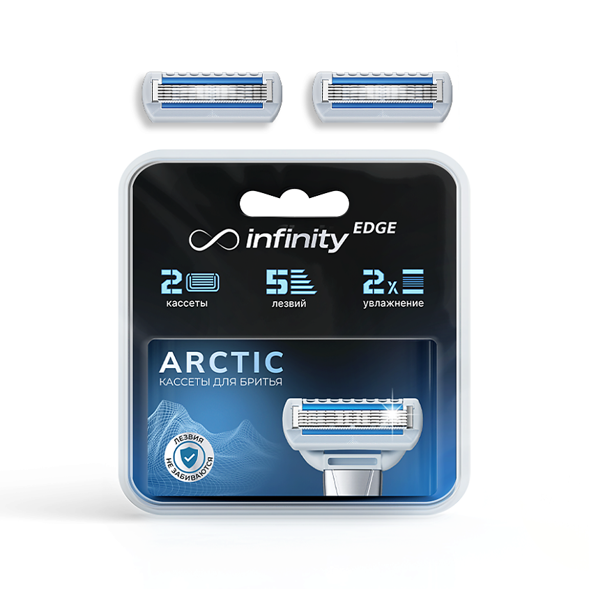 INFINITY Сменные кассеты для бритья 2 шт Arctic – фото 1