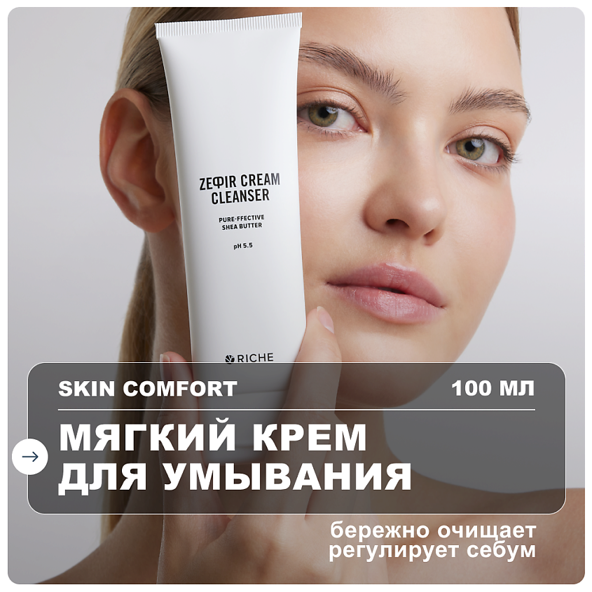 RICHE Крем - пенка для умывания лица увлажняющая – фото 1